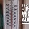 Aircondition testet af Peer Neslein under hedebølgen + film (Reklame)